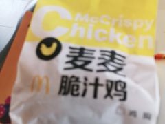 -麦当劳(新新大道岗丰店)