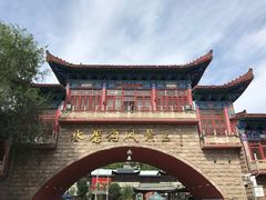 -水磨沟公园