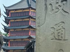 -南关石牌坊古镇