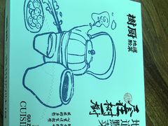 -树厨贵州菜(花果园购物中心店)