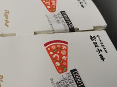 -必胜客(海光寺店)