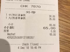 账单-星巴克(天津鲁能中心第三店)