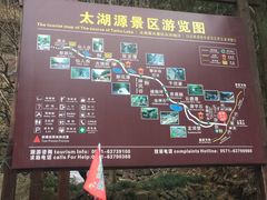 -太湖源风景区