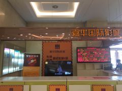 -嘉华国际影城(学清路店)