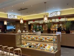 -和幸(春熙路群光广场店)