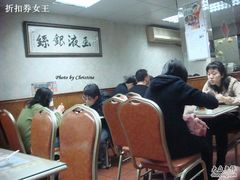 店内-永华面家