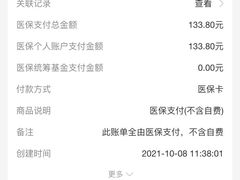 -百联第一医药(博山路店)