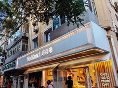 -好利来(团结湖店)