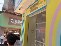 -柠檬车露(卖草地店)