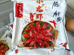 -虾铺子龙虾·私房菜(金源花苑店)