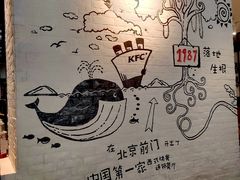 -肯德基(前门店)
