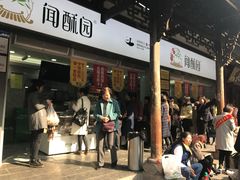 门面-闻酥园(青羊区人民中路店)