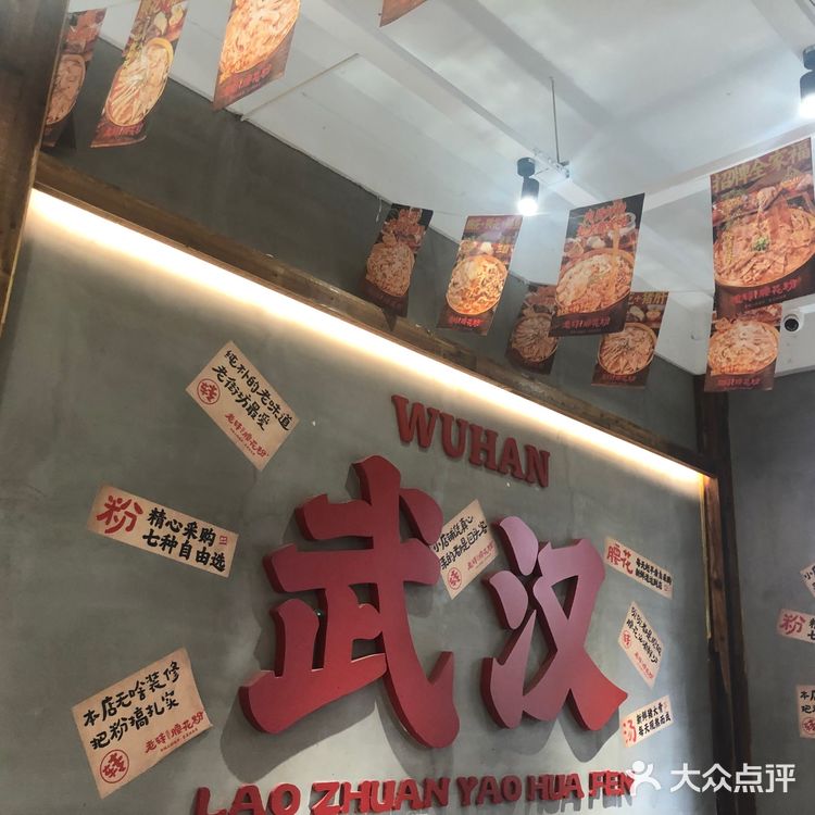 专注三十年的一碗腰花粉