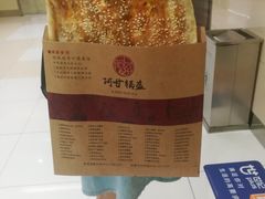 -阿甘锅盔(中关村食宝街店)