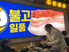 -阿亲家·韩式无限烤肉(春熙路店)