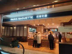 -巴黎贝甜(乌鲁木齐北京路汇嘉店)