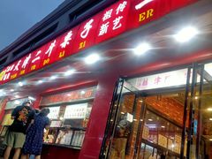 门面-二斗栗子(黄河道店)