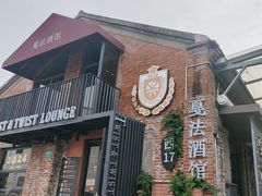 -云间粮仓