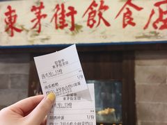 -東茅街茶馆