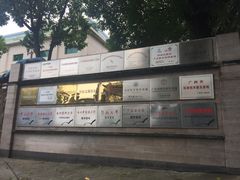 -广州神农草堂中医药博物馆