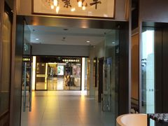 门面-枣子树素餐厅(铂金城店)