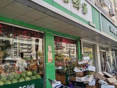 -乐乐鲜果(解放南路店)