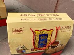 -宫廷糕点铺(建设路店)