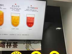 芝士莓莓-古茗(鸳鸯店)