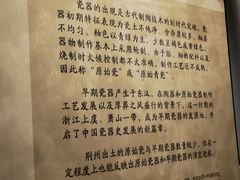 -荆州博物馆