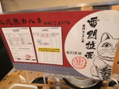 -雷门拉面·现熬骨汤(凯德来福士店)