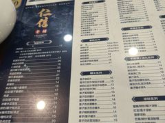 -仁信老铺(华盖路店)