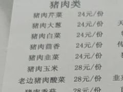 -天庆饺子馆(新宫店)