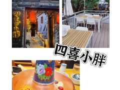 -四喜小胖·北京涮肉(五道营店)