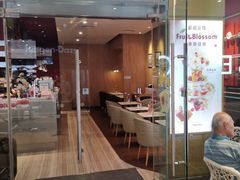 门面-哈根达斯(皇庭店)