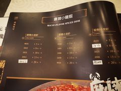 菜单-嘉陵楼馋嘴城(簋街总店)