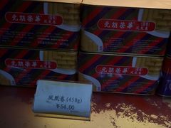 -香港元朗荣华月饼(十八甫路店)
