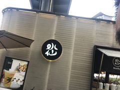 -BeauTea水仙(coco park店)