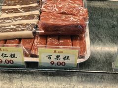 -四宜糕团店(南大街店)