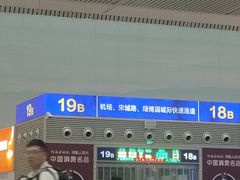 -郑州东站