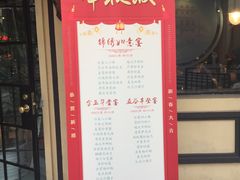 门面-乔家栅(襄阳南路店)