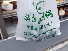 -牛街清真满恒記(平安里西大街店)