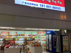 -绵阳南郊机场