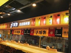 -熊吞·大碗丼烧肉饭(正弘城店)