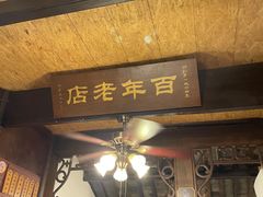 -公和酒店