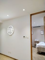 -HEYAN荷妍专业脱毛连锁机构