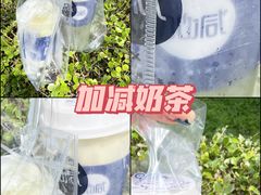 -加减茶饮(高沙店)