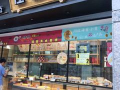 面包甜点陈列柜-汪保来(杭州解放路店)