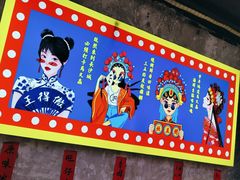 -马叉虫和妖且闲·长沙大排档(解放西店)
