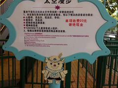 -凤岭儿童公园