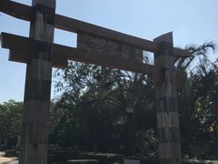-白沙门生态公园